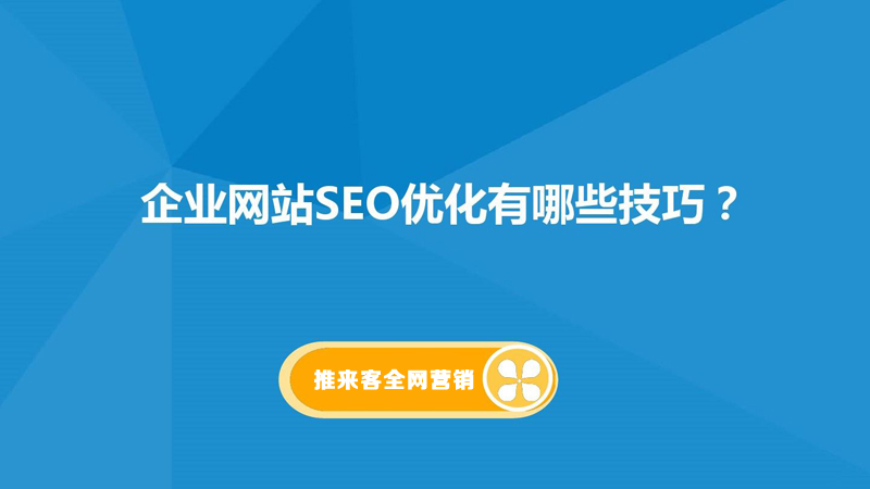网站排名怎么优化到百度网上外围和记体育公司？网站基础是关键.jpg